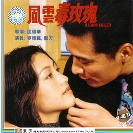 《外出》剧照
